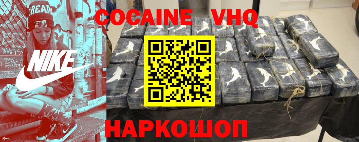 COCAIN VHQ Звенигород