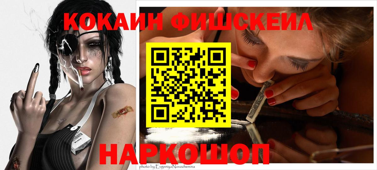 Cocaine 97%  COCAIN Перу  Вход с VPN  Звенигород 