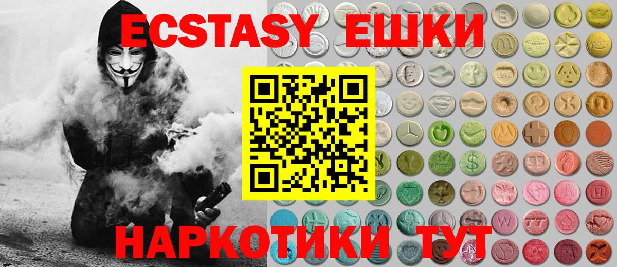 ЭКСТАЗИ MDMA  Вход с VPN  ЭКСТАЗИ  Звенигород 