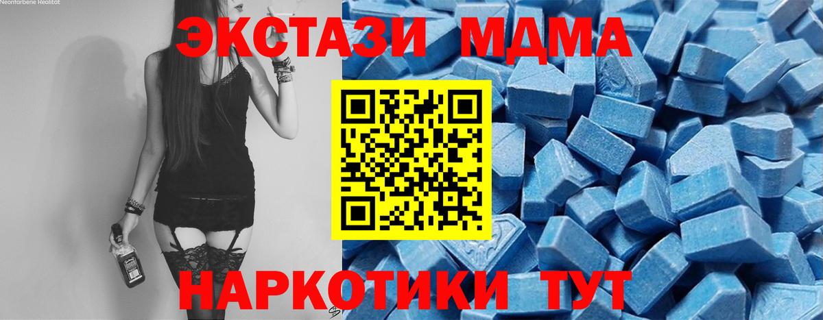 Экстази 250 мг Звенигород