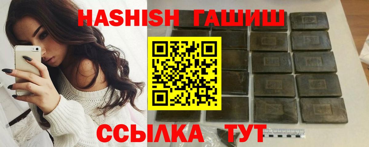 Звенигород  ГАШ убойный  ГАШИШ 40% ТГК  Вход с VPN 