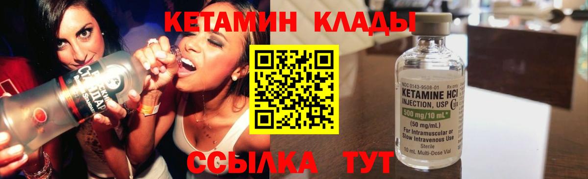 Звенигород  КЕТАМИН ketamine  Вход с VPN  Кетамин VHQ 