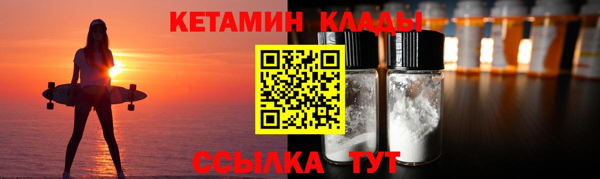 КЕТАМИН ketamine Звенигород