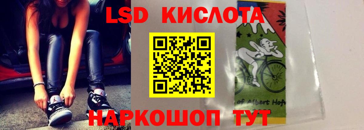 ЛСД экстази кислота  Вход с VPN  Звенигород  Лсд 25 экстази кислота 