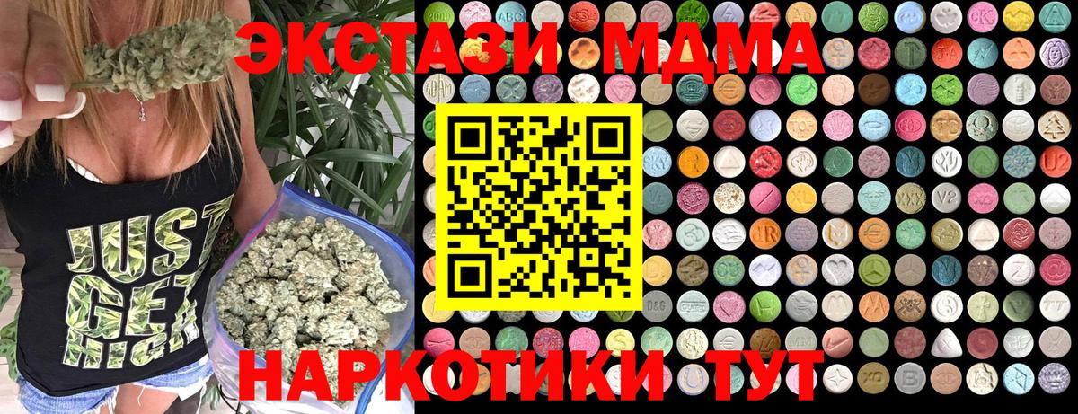 Звенигород  MDMA кристаллы  Вход с VPN 