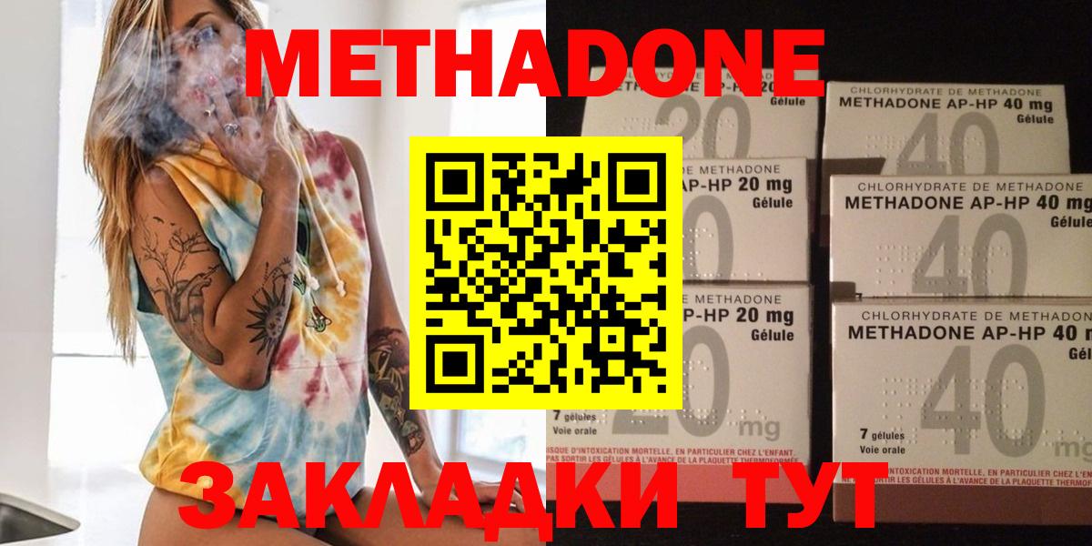 МЕТАДОН VHQ  OMG маркетплейс  Звенигород  Вход с VPN 