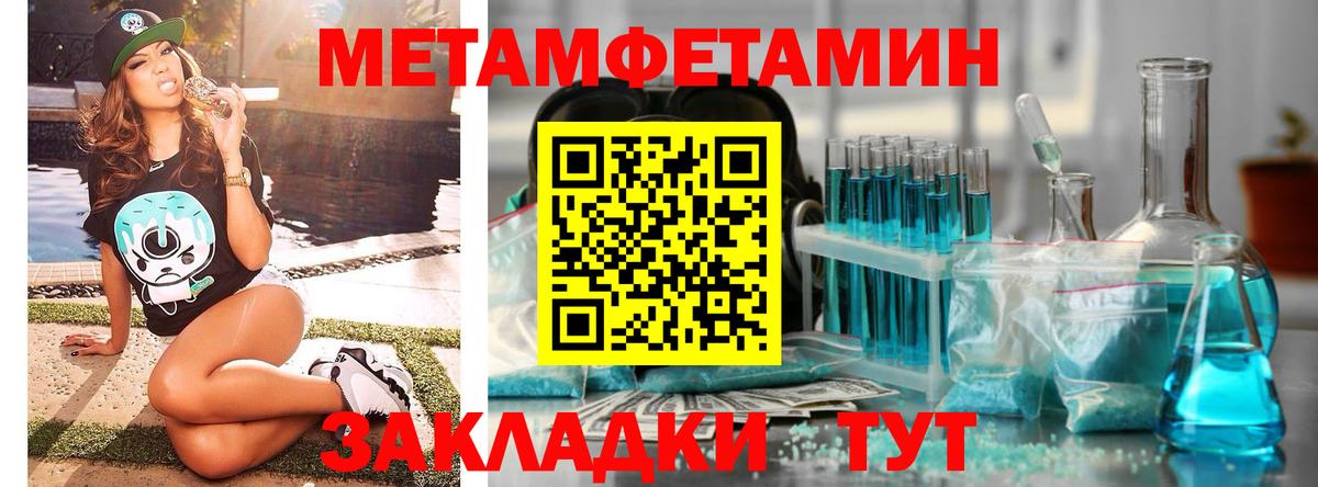 Звенигород  Первитин кристалл  Вход с VPN 