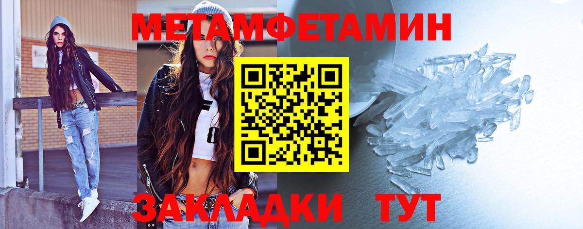 МЕТАМФЕТАМИН витя Звенигород