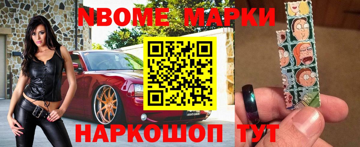 НБОМе Звенигород