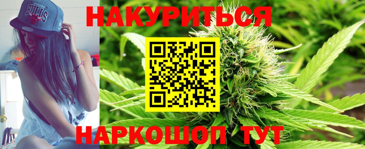 Бошки Шишки план  Бошки Шишки ГИДРОПОН  Каннабис VHQ  МАРИХУАНА сатива  Вход с VPN  Звенигород 